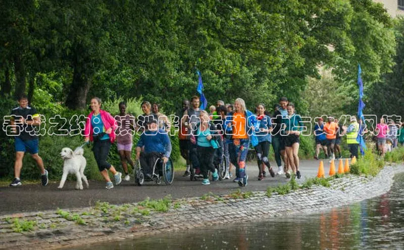 春城之约：滇池畔的运动魅力与文化风情