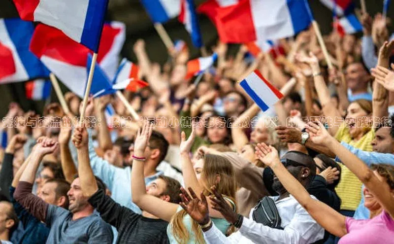 竞技与交流的桥梁：探讨‘运动小镇赛事务虚拟会议’的重要性与实践路径