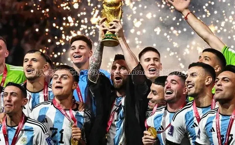 迈入未来篇章：2026年JordanBrand男款运动鞋系列